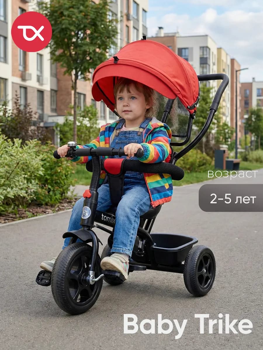 Велосипед трехколесный с ручкой Baby Trike
