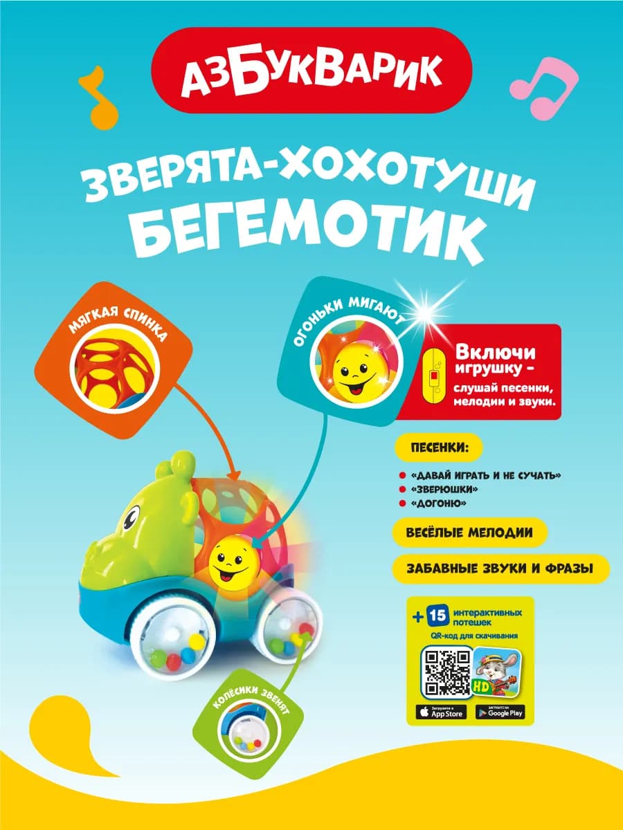 Развивающая игрушка для малышей Бегемотик2816