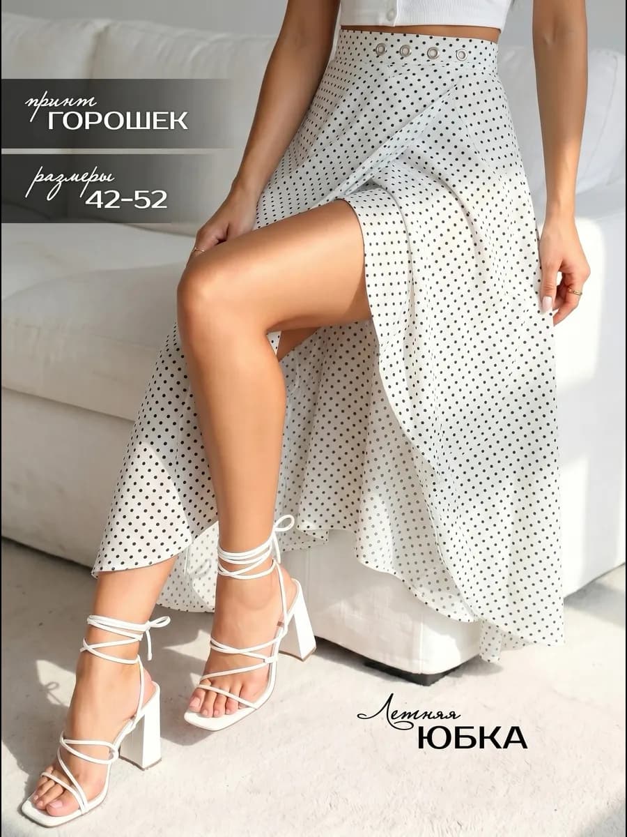 Летняя юбка солнце длинная в горошек