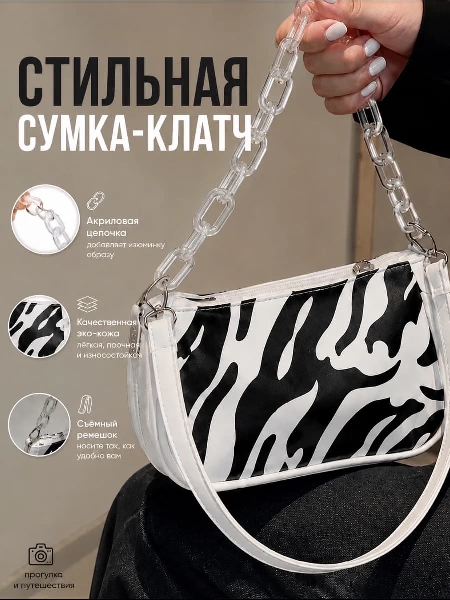 Клатч вечерний