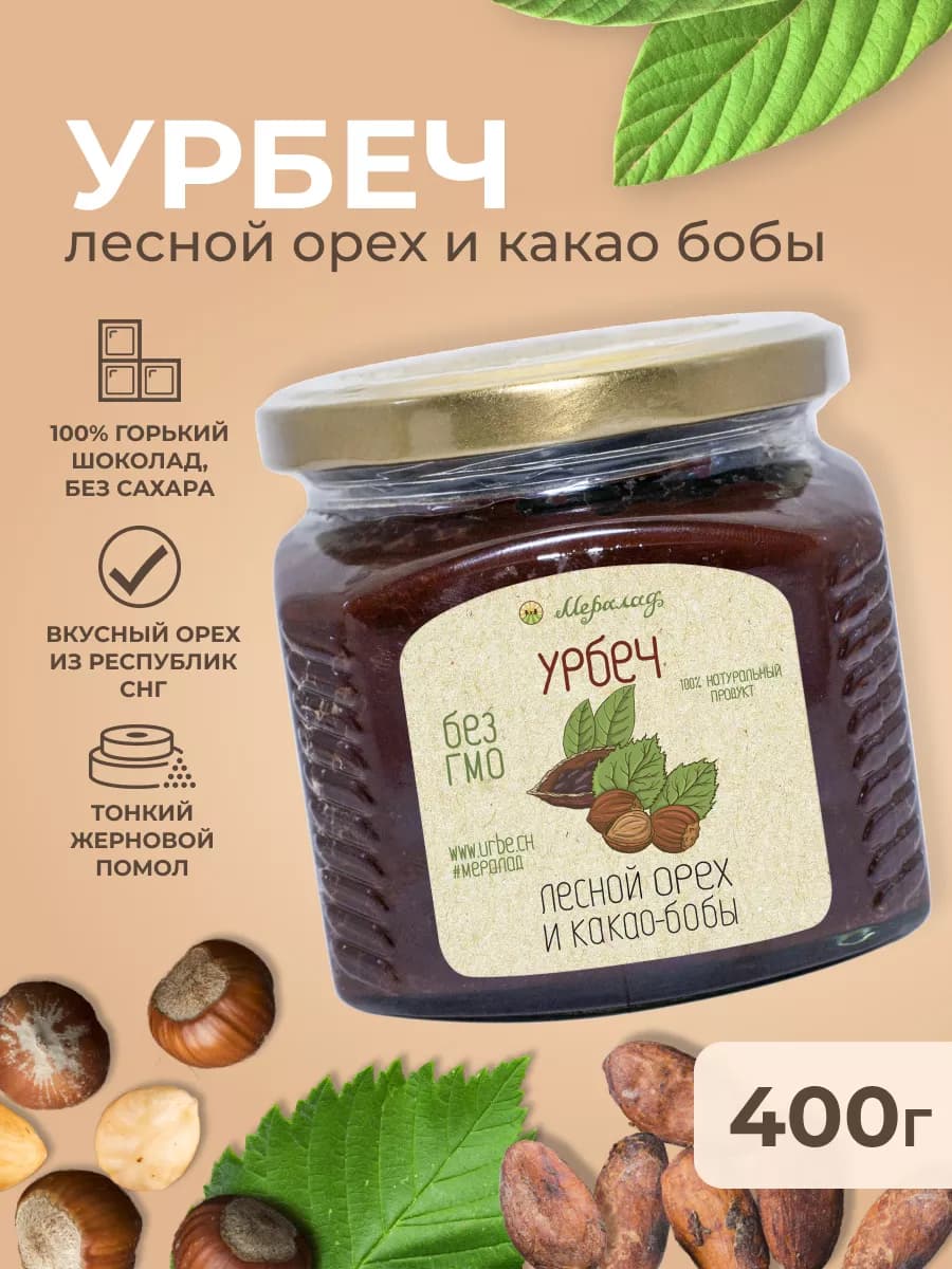 Урбеч из фундука и шоколадная паста из какао-бобов 400г - фото 1