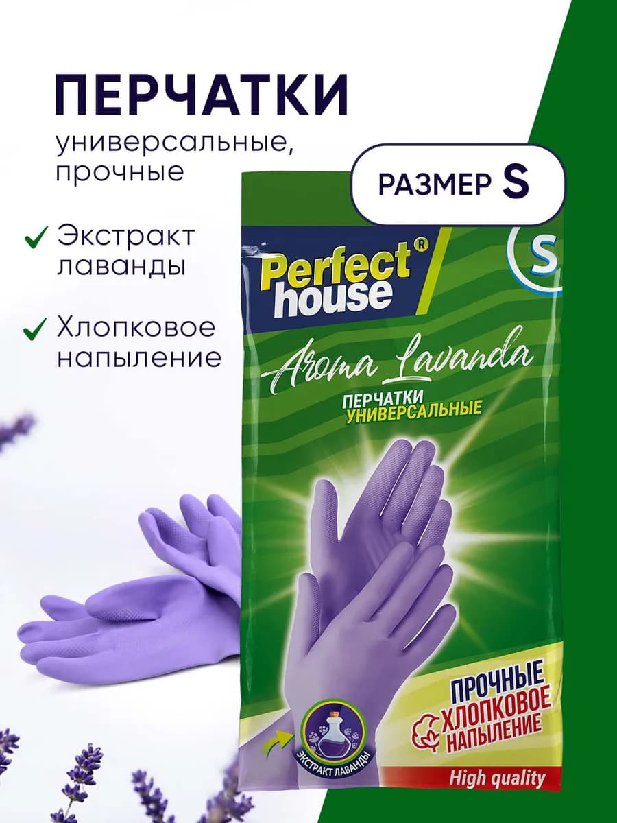 Перчатки резиновые хозяйственные из латекса прочные размер S - фото 1