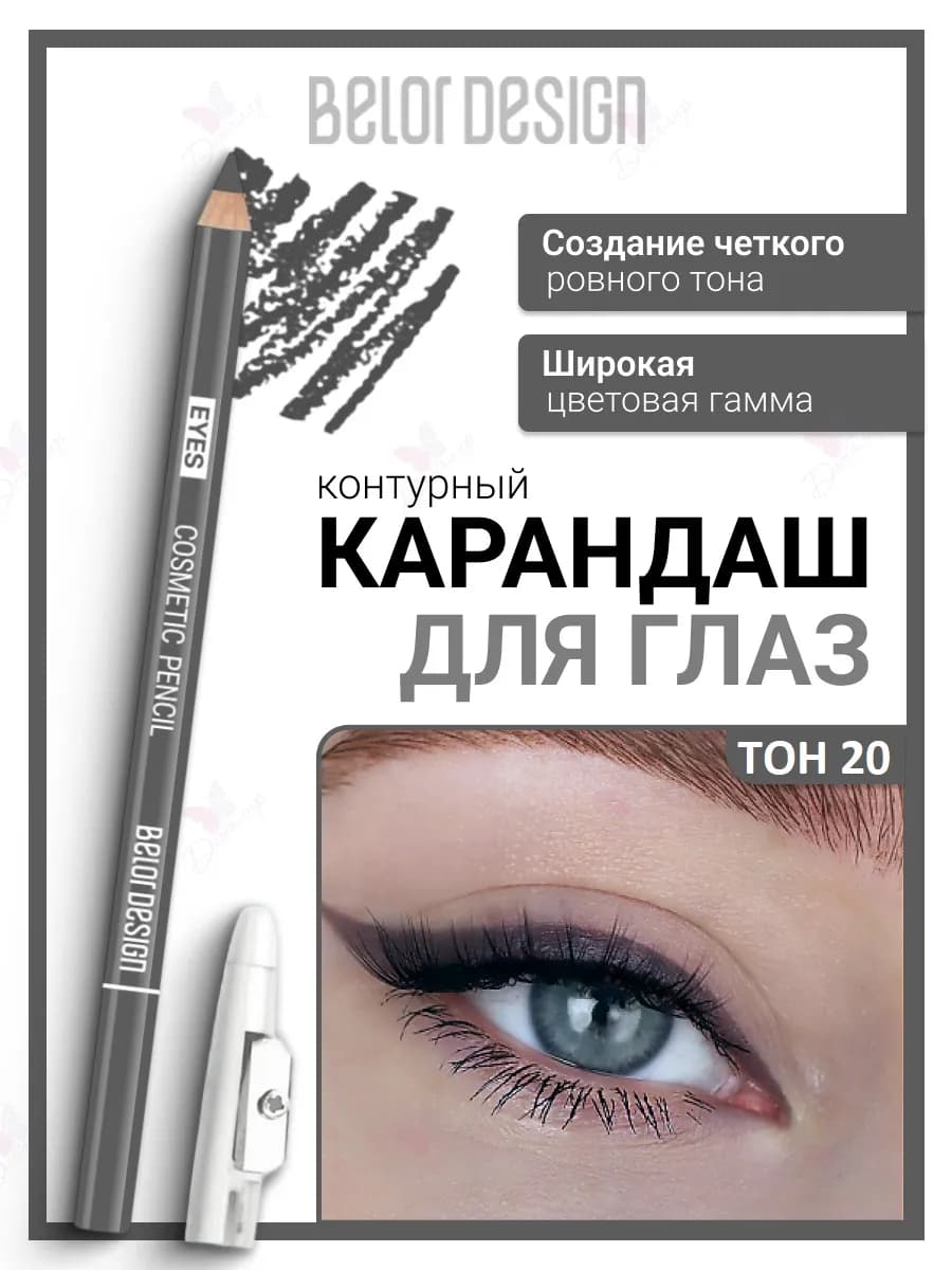 Карандаш косметический для глаз party - фото 1