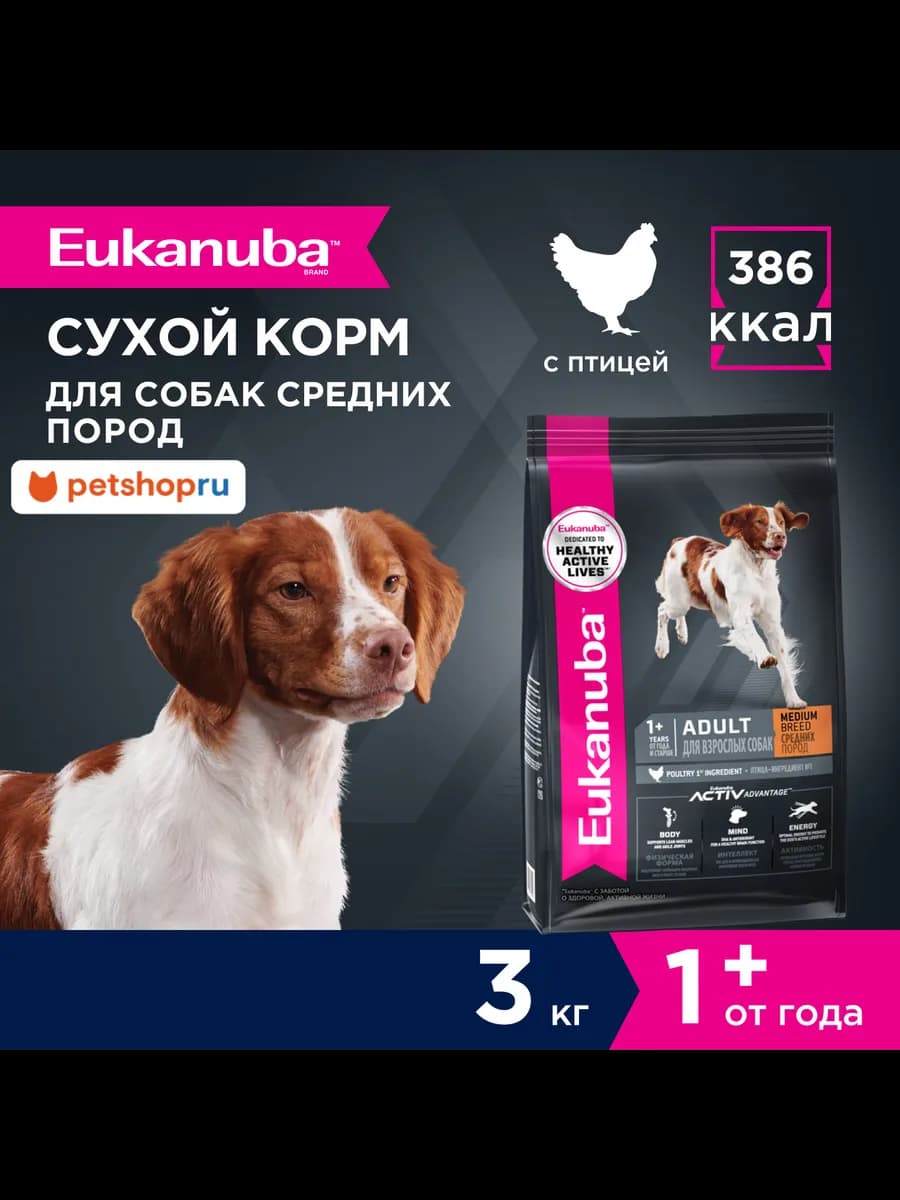 Сухой корм для взрослых собак средних пород, с курицей, 3 кг