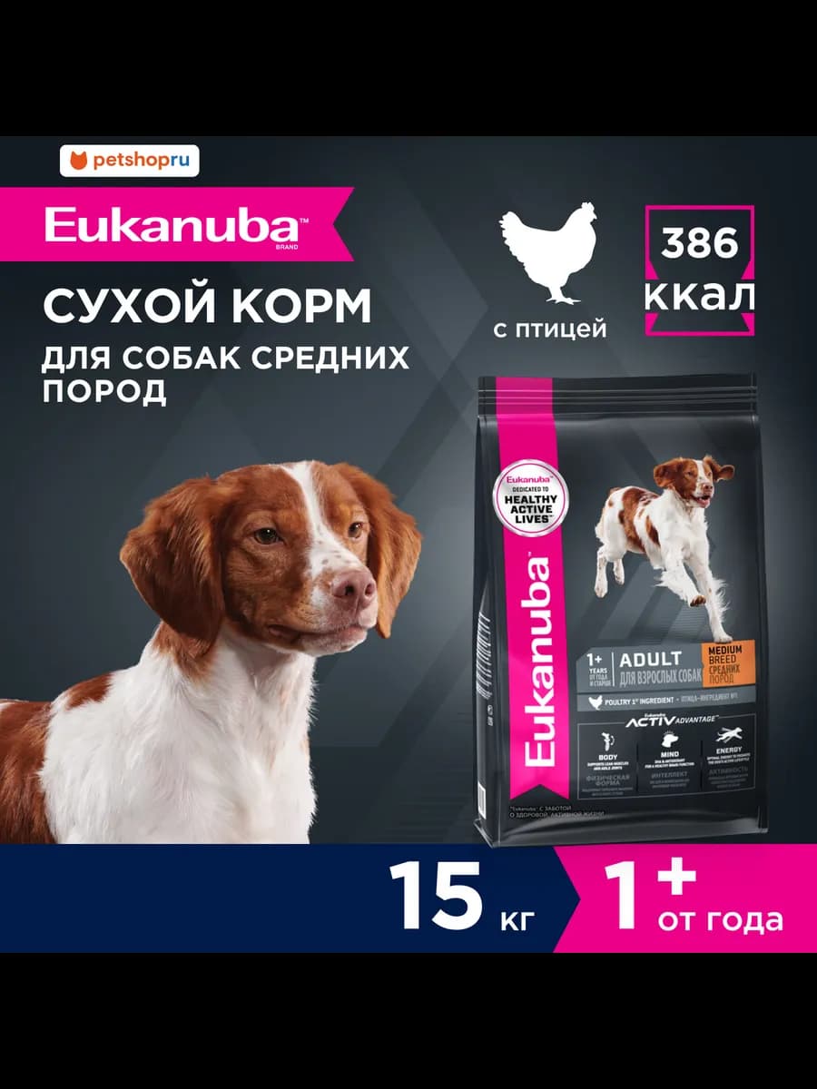 Сухой корм для взрослых собак средних пород с курицей, 15 кг