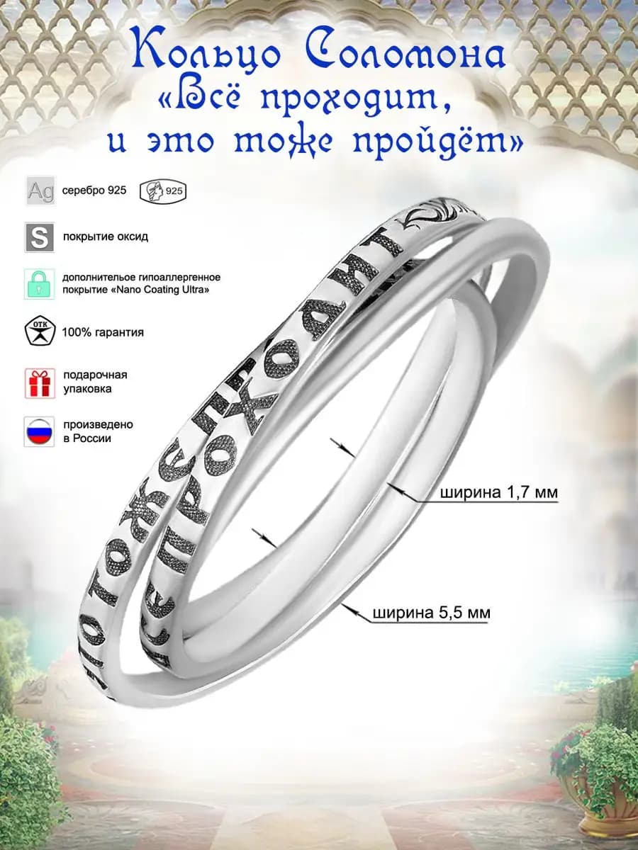 Кольцо Соломона женское серебро, подарок