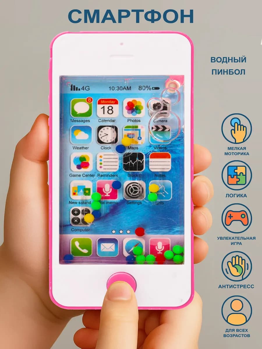 Телефон игрушечный детский