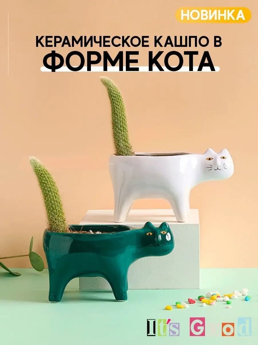 Кашпо керамическое в форме кота для суккулентов