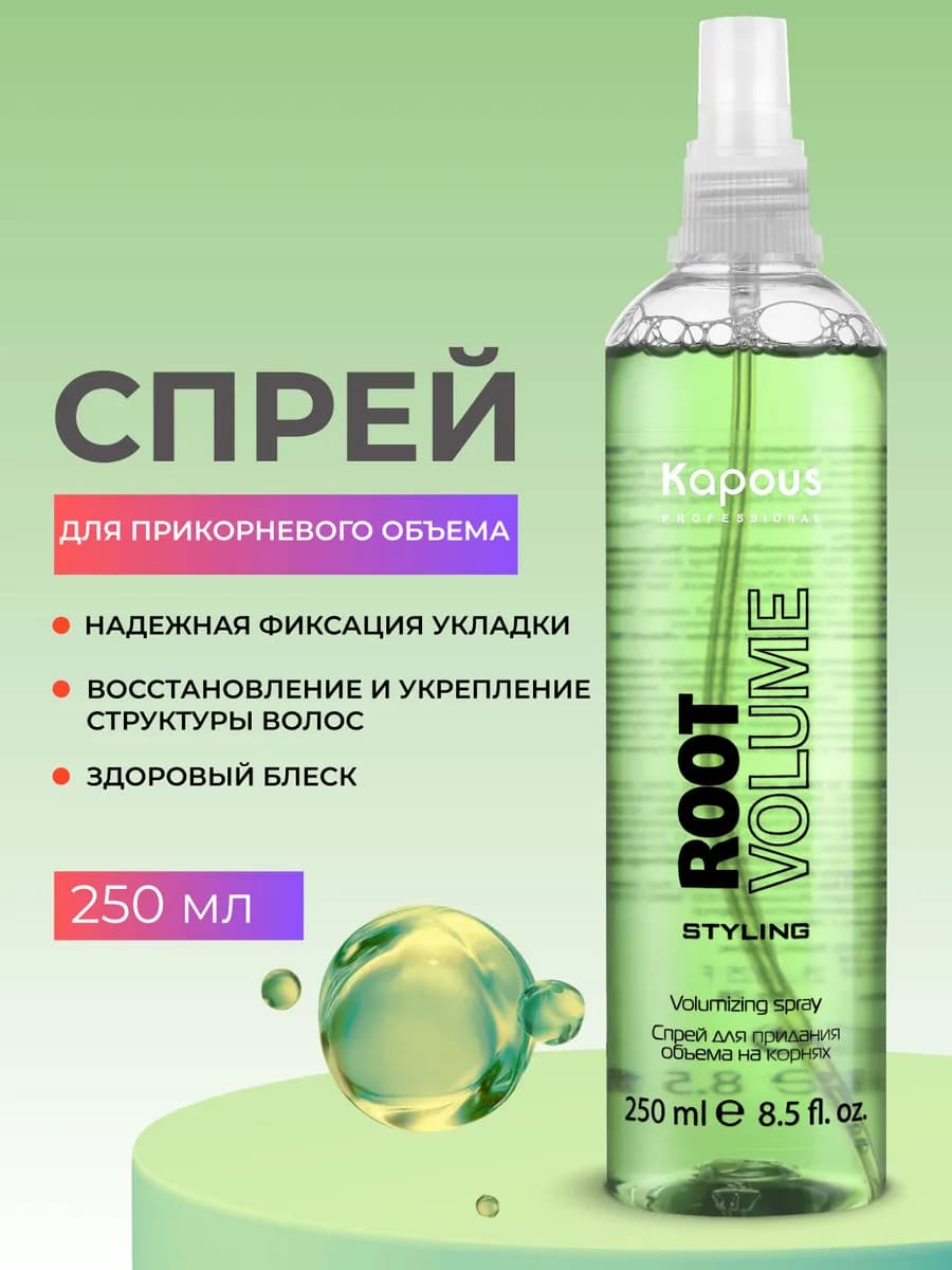 Спрей для прикорневого объема волос STYLING, 250 мл