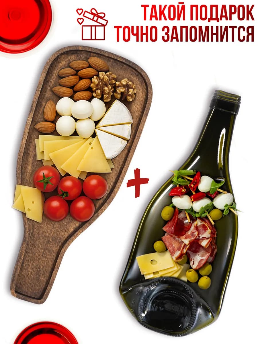 Подарок женщине на Новый год Тарелка бутылка из стекла