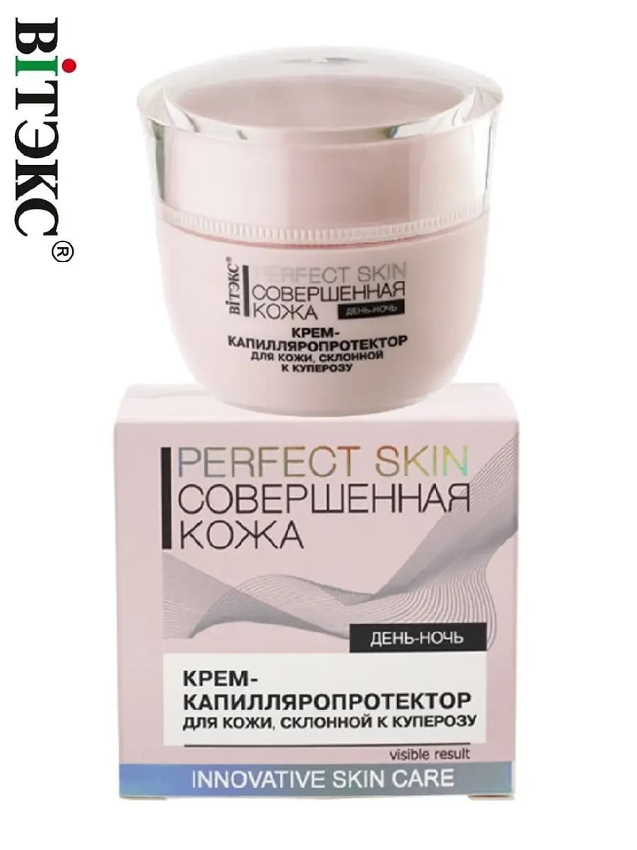 Крем капилляропротектор для кожи склонной к куперозу