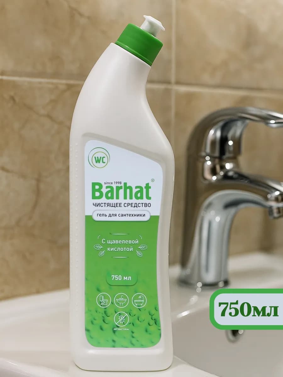 Чистящее средство сантехники