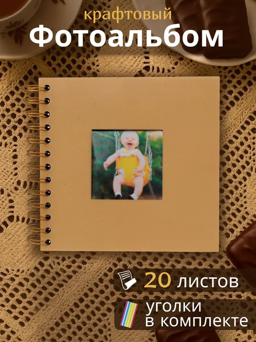 Фотоальбом детский для новорожденного