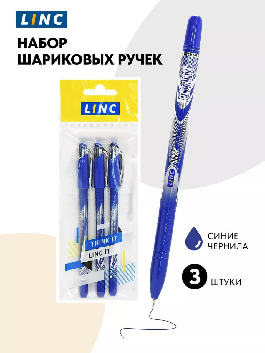 Ручки шариковые синие набор 3 штуки для школы и офиса