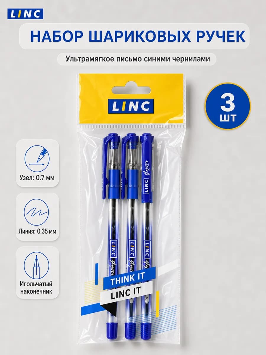 Ручки шариковые синие набор 3 штуки для школы и офиса