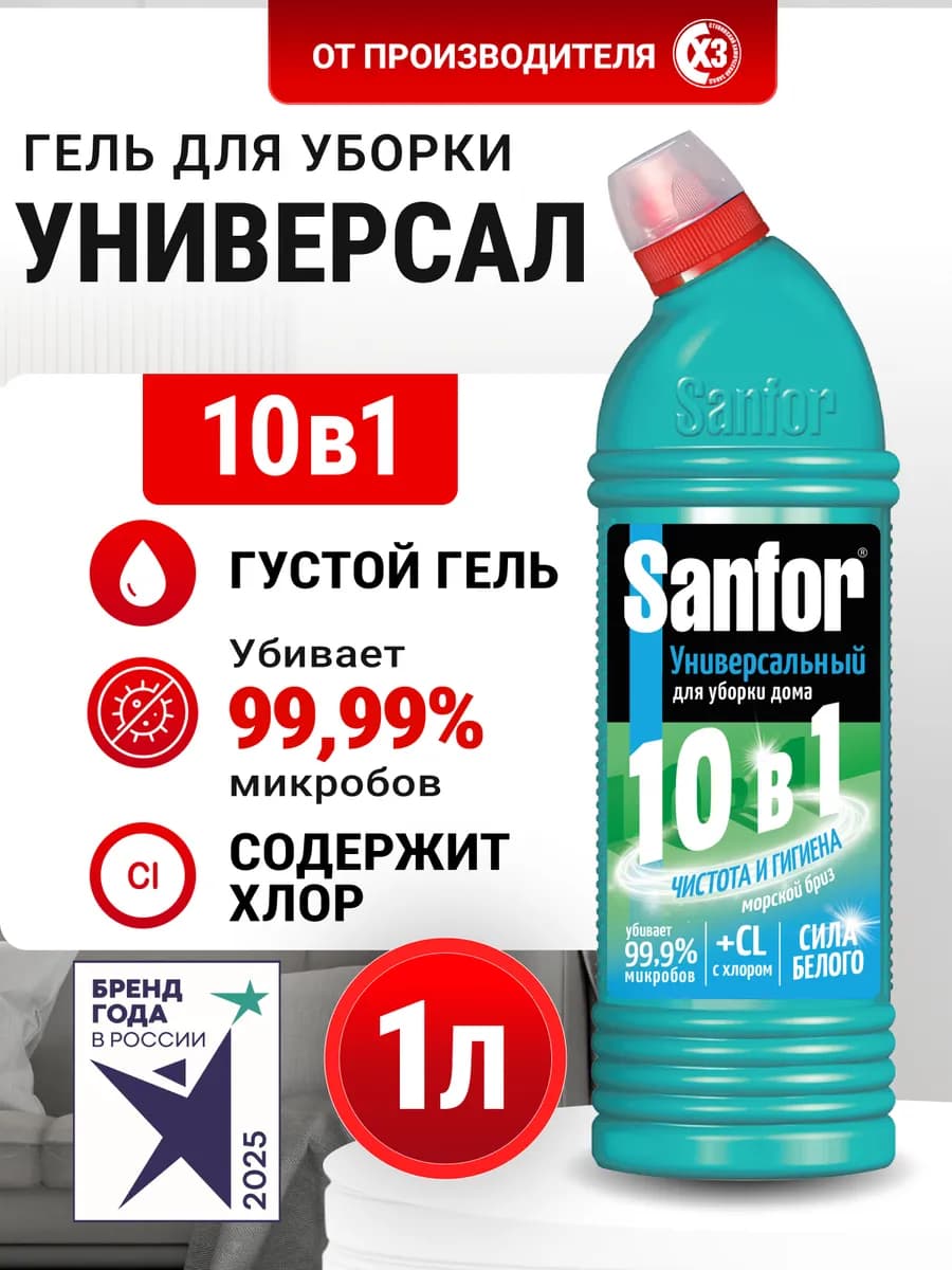 Универсальное средство для уборки, 1 л