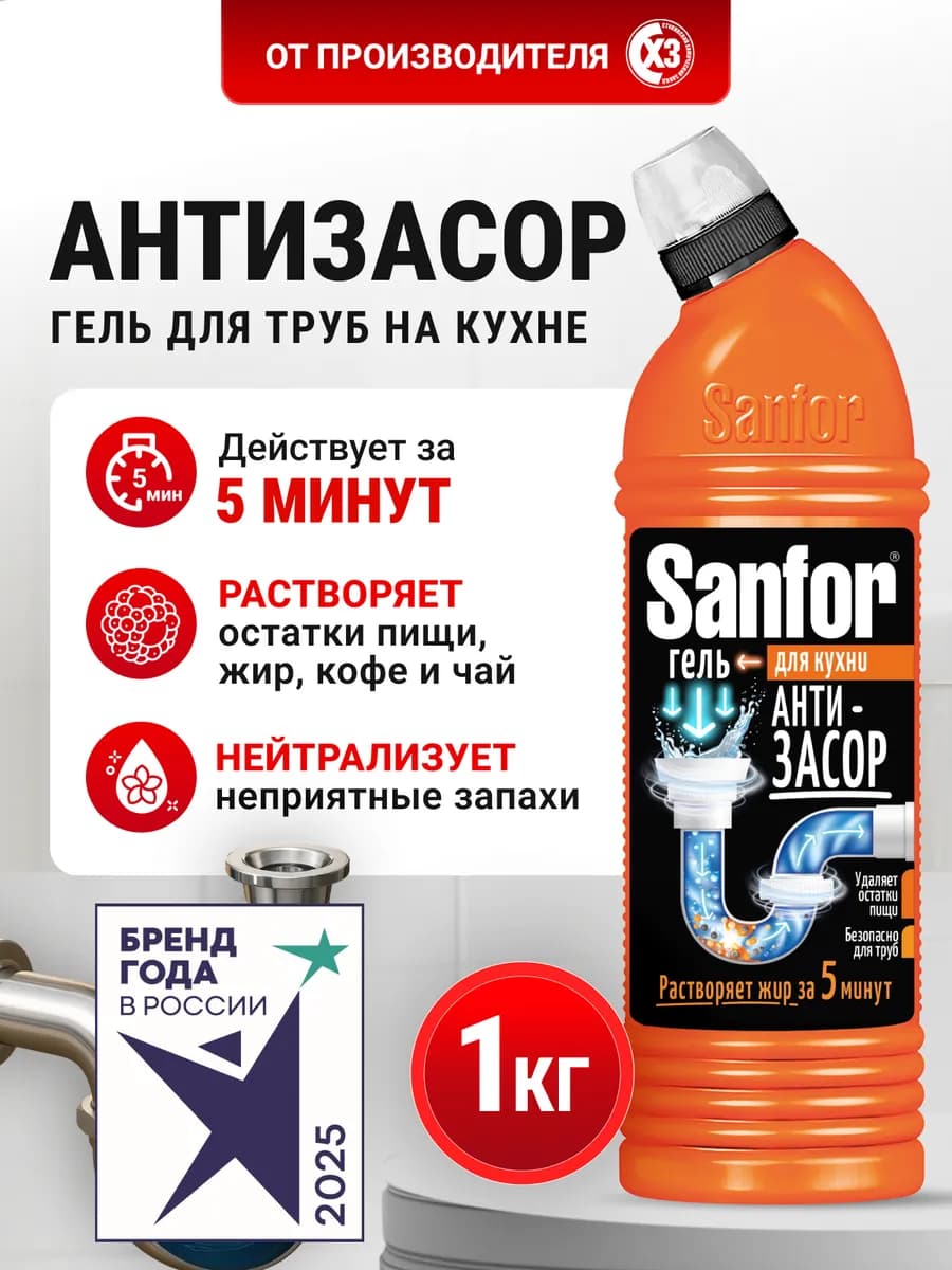 Чистящее средство гель очиститель антизасор для труб 1 л