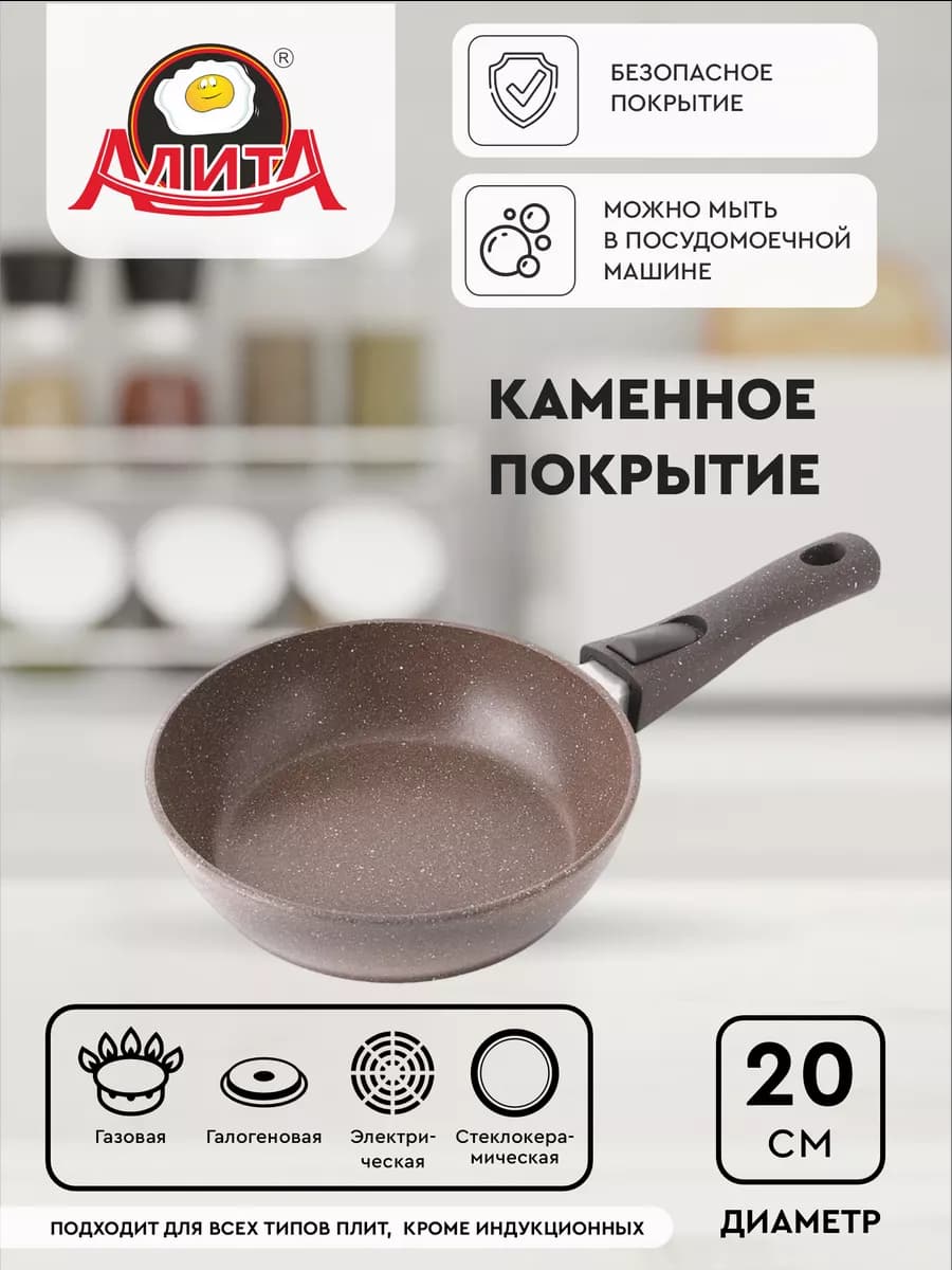 Сковорода со съемной ручкой 20 см с толстым дном