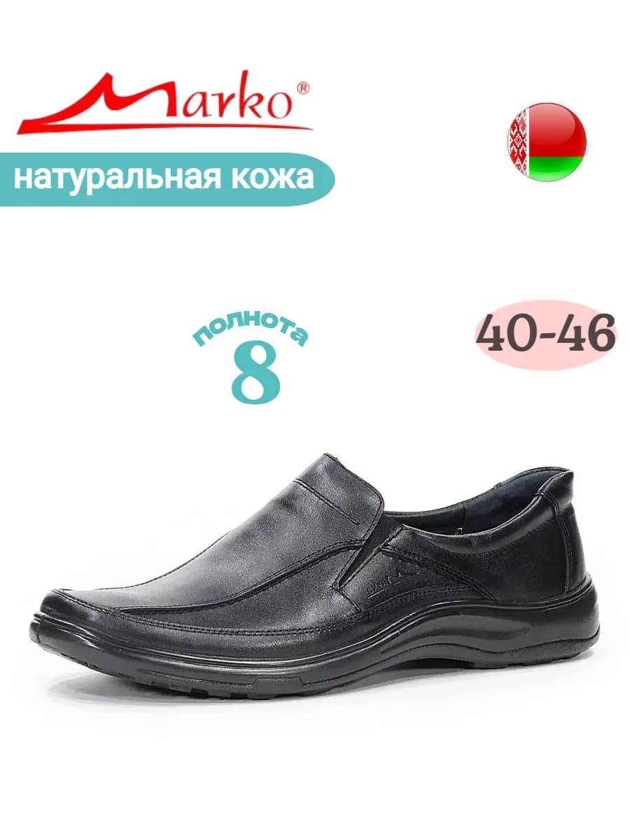 Туфли из натуральной кожи без шнурков