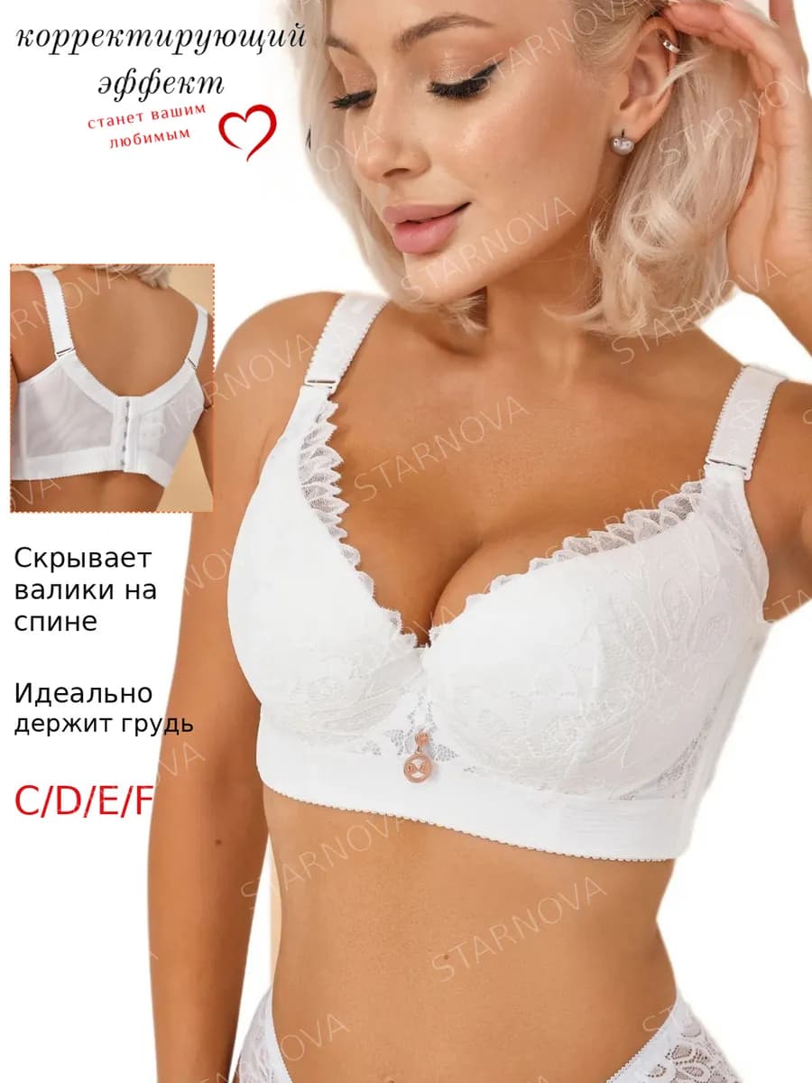Бюстгальтер большие размеры