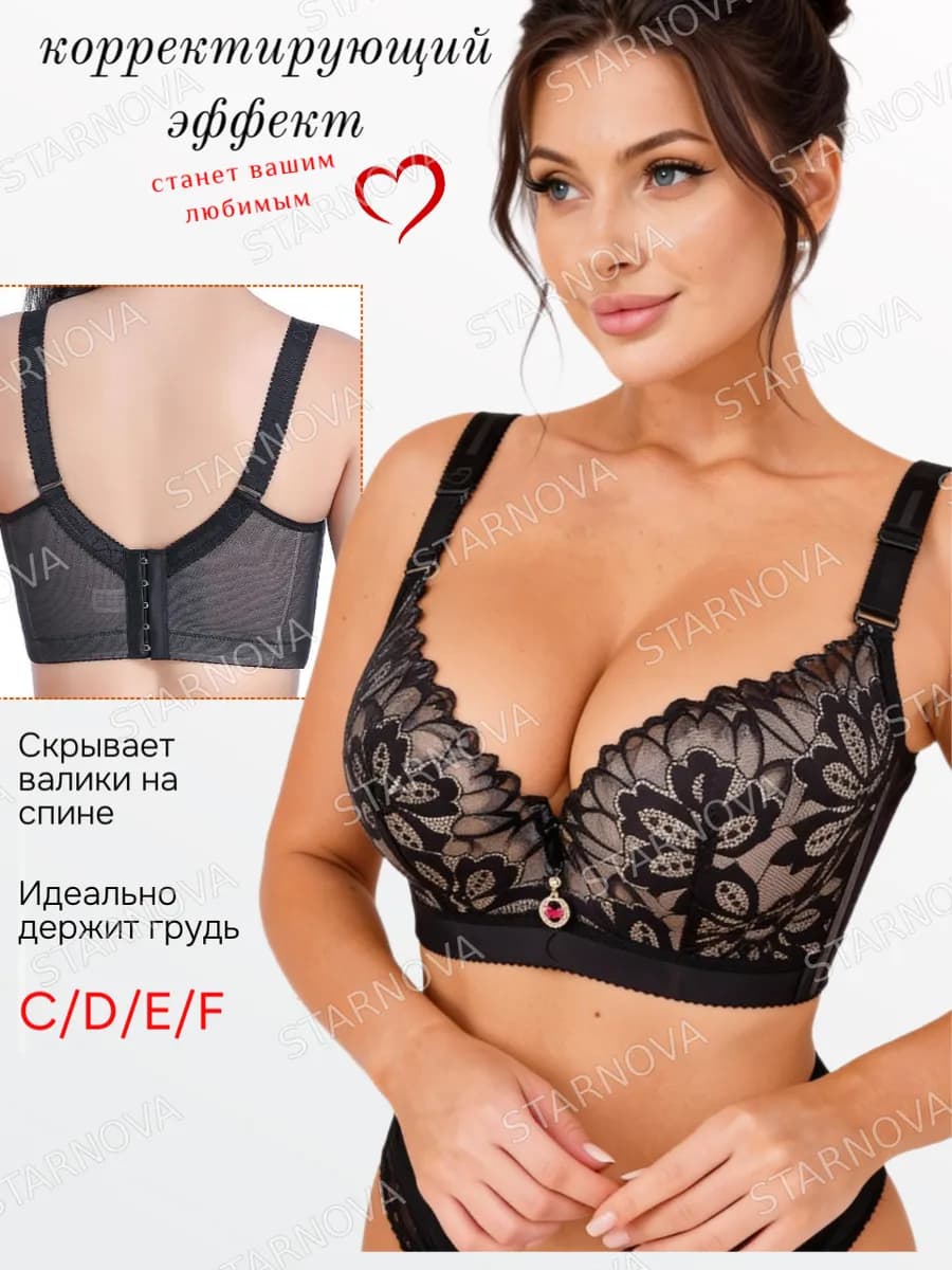 Бюстгальтер широкий больших размеров