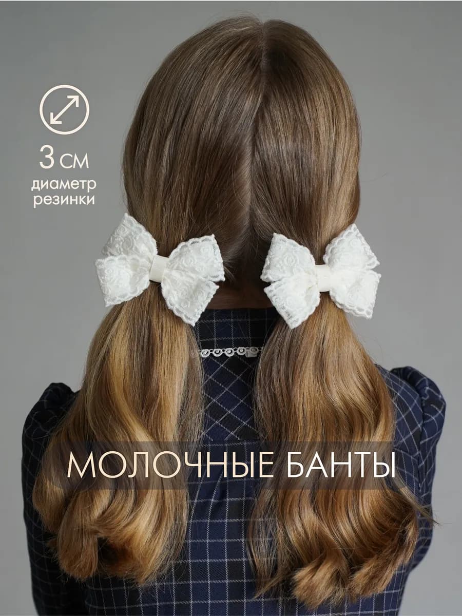 Бантики для волос на резинке в школу