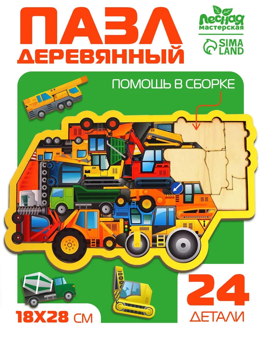 Деревянный пазл для малышей фигурный в рамке