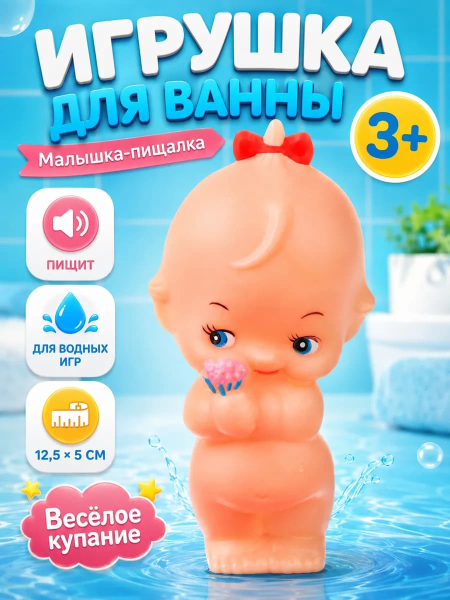 Кукла пупс для купания "Девочка"