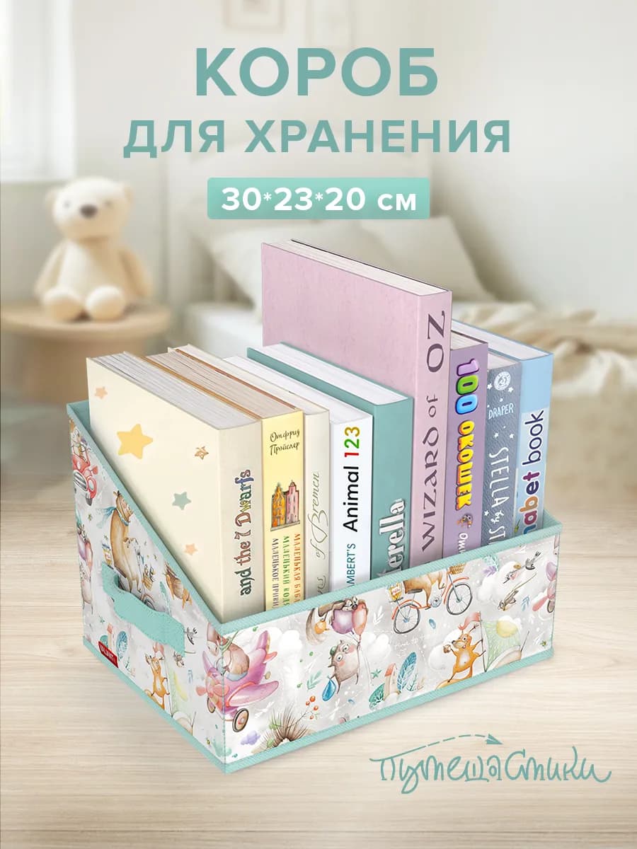 Подставка для книг органайзер для учебников и канцелярии