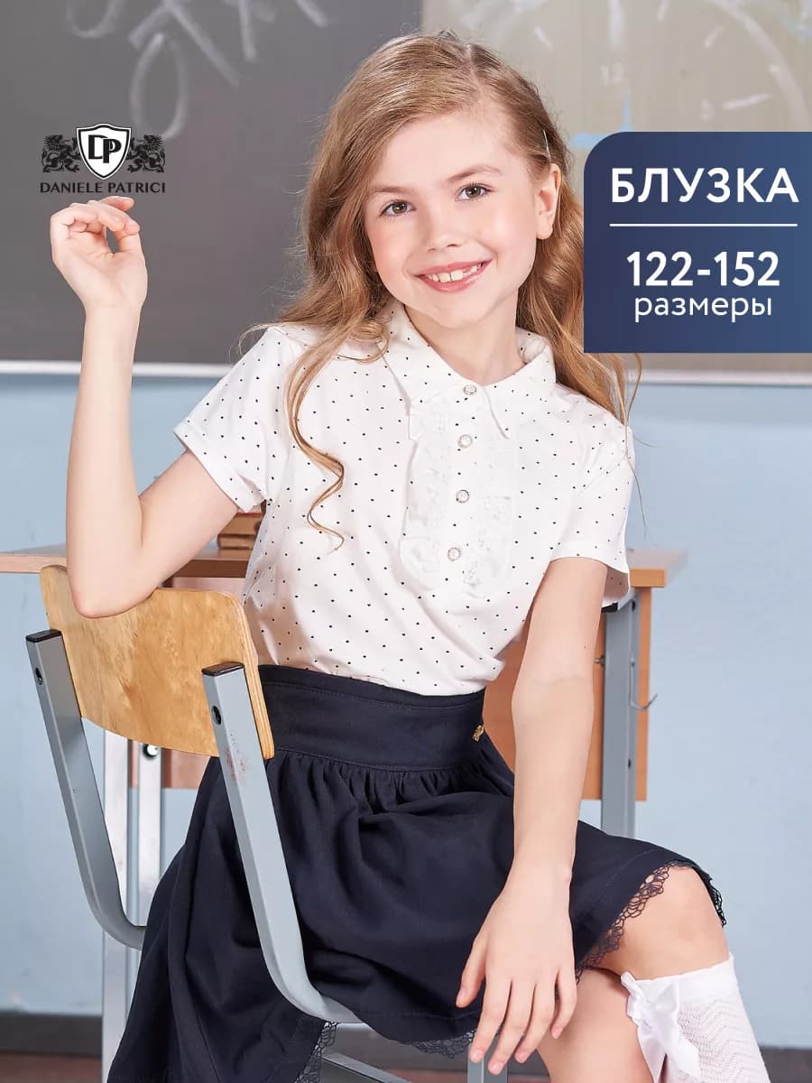 Блузка для девочки школьная с коротким рукавом