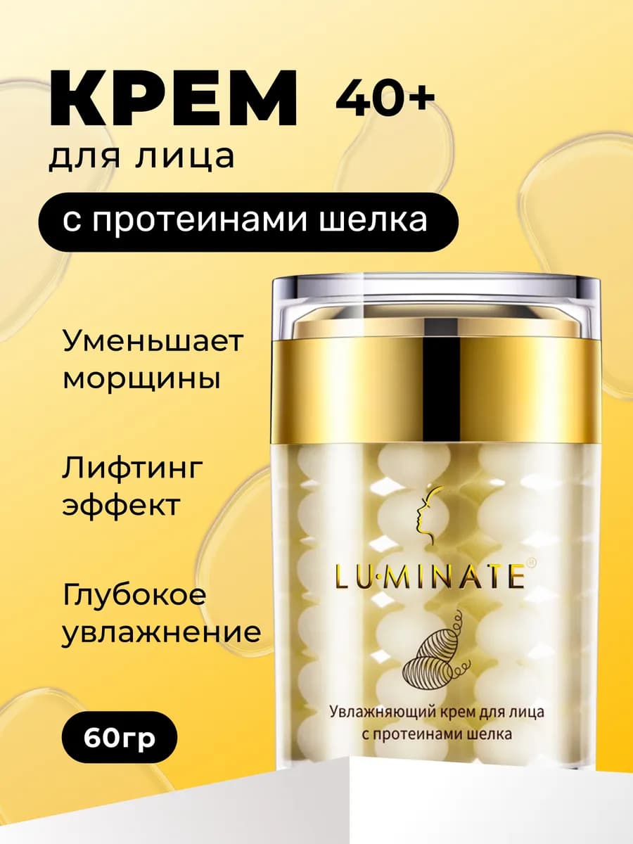 Крем для лица антивозрастной