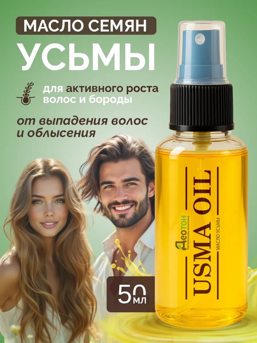Масло усьмы для роста волос от облысения
