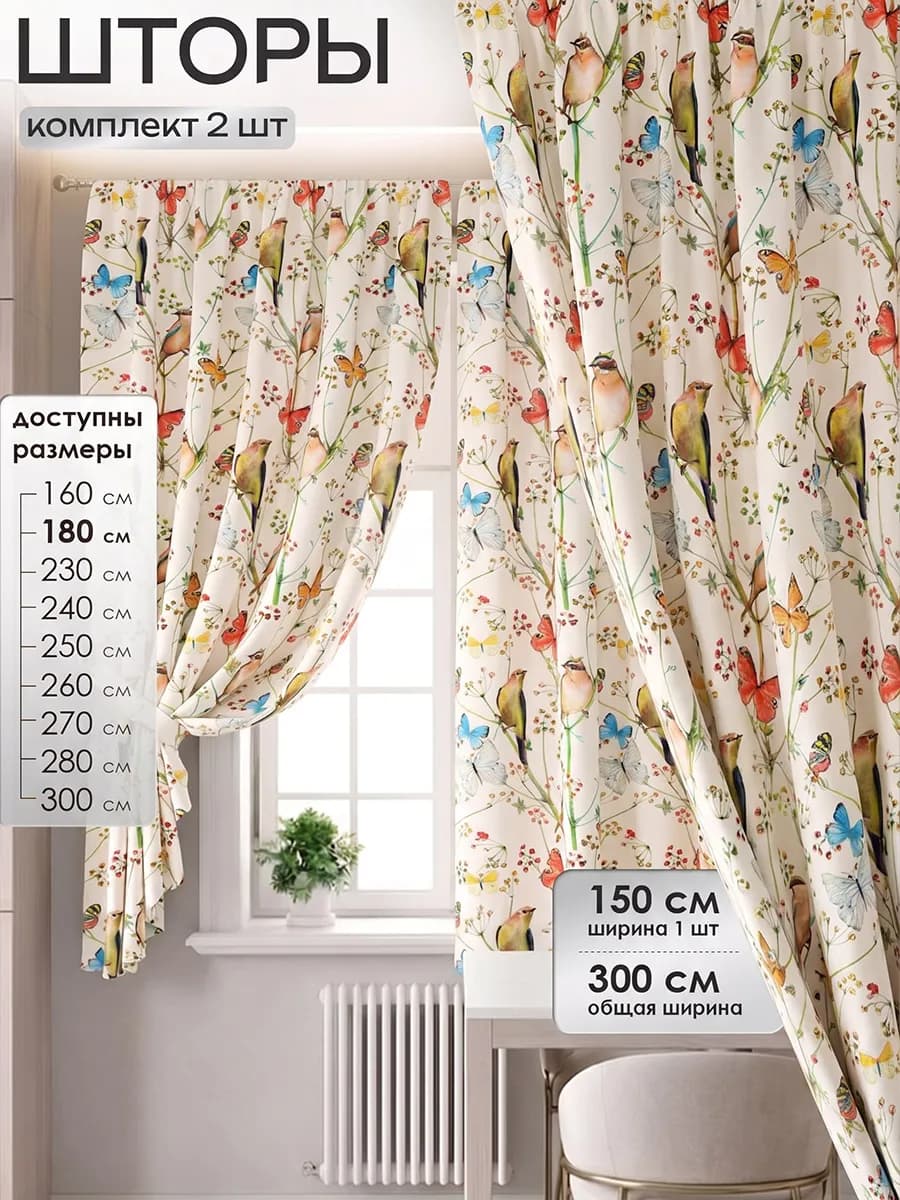 Шторы для кухни дачи и комнаты короткие комплект 180 см 2шт
