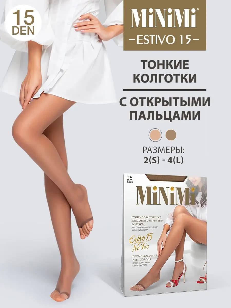 Колготки летние ESTIVO no toe 15 den с открытым мыском