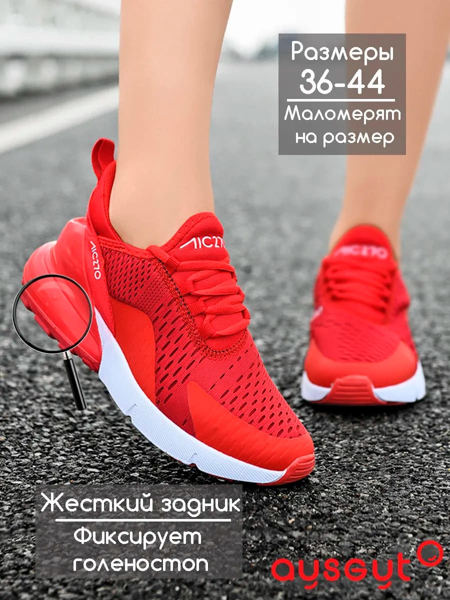Кроссовки женские летние