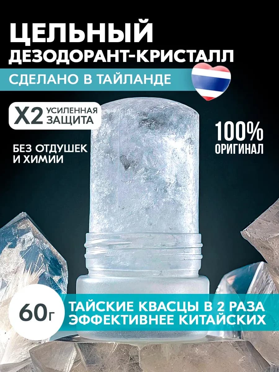 Минеральный дезодорант из цельного кристалла TaiYan, 60 г