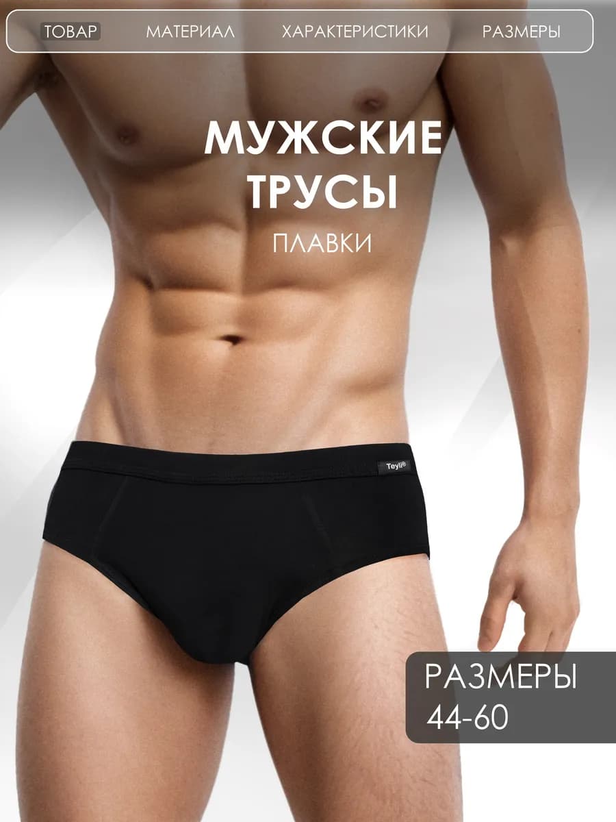 Трусы хлопковые брифы низкие