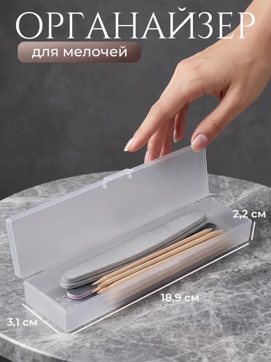 Органайзер для хранения мелочей и канцелярии