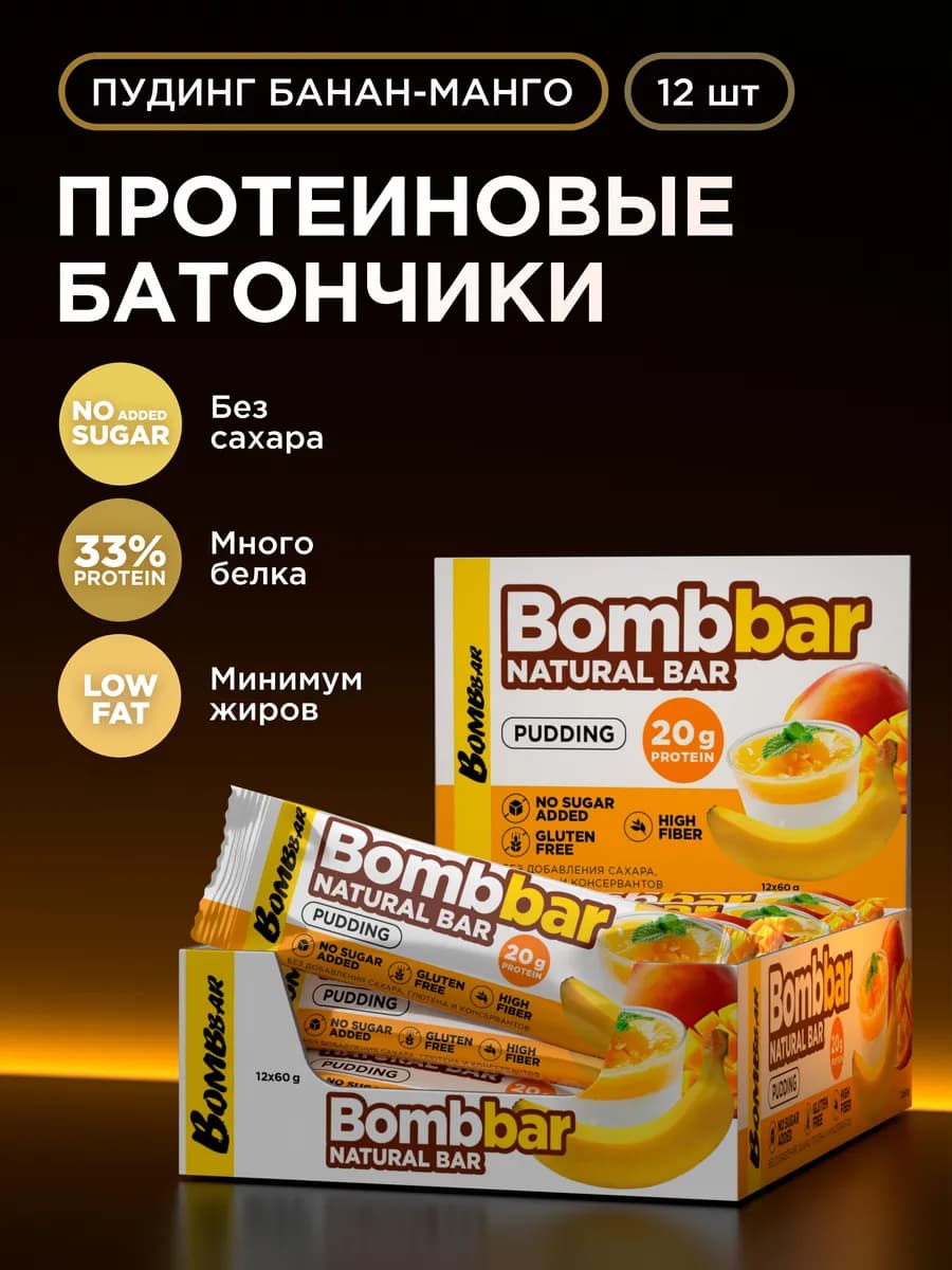 Протеиновые батончики без сахара Банан Манго, 12шт х 60г