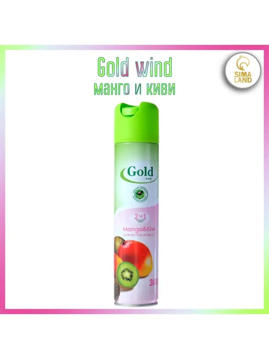 Освежитель воздуха Gold wind 2 в 1 "Манго и киви", 300 мл