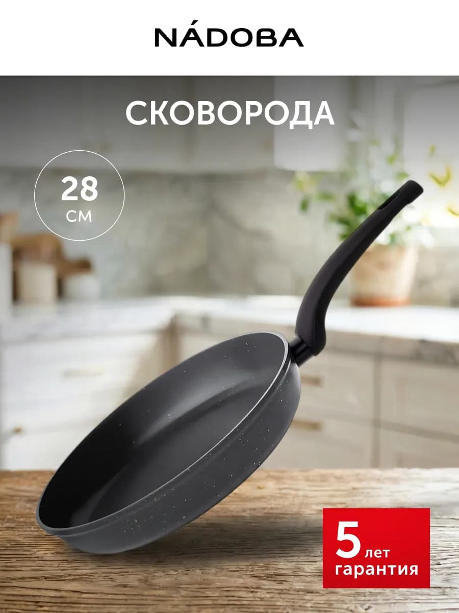 Сковорода антипригарная 28 см без крышки