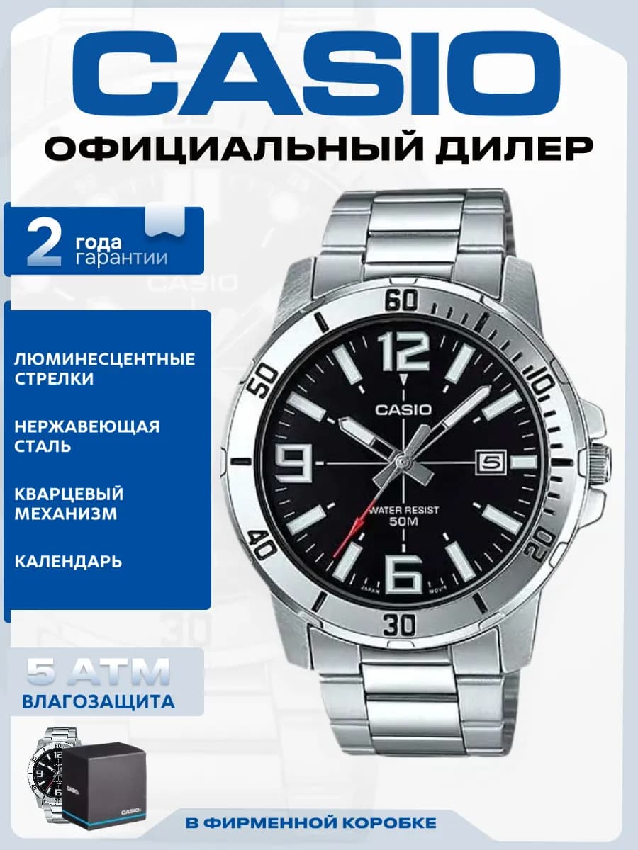Часы наручные