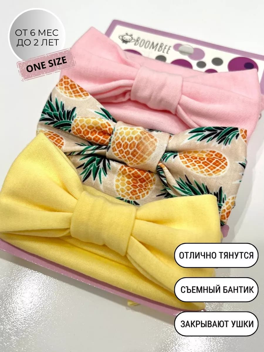 Повязки на голову 3 штуки