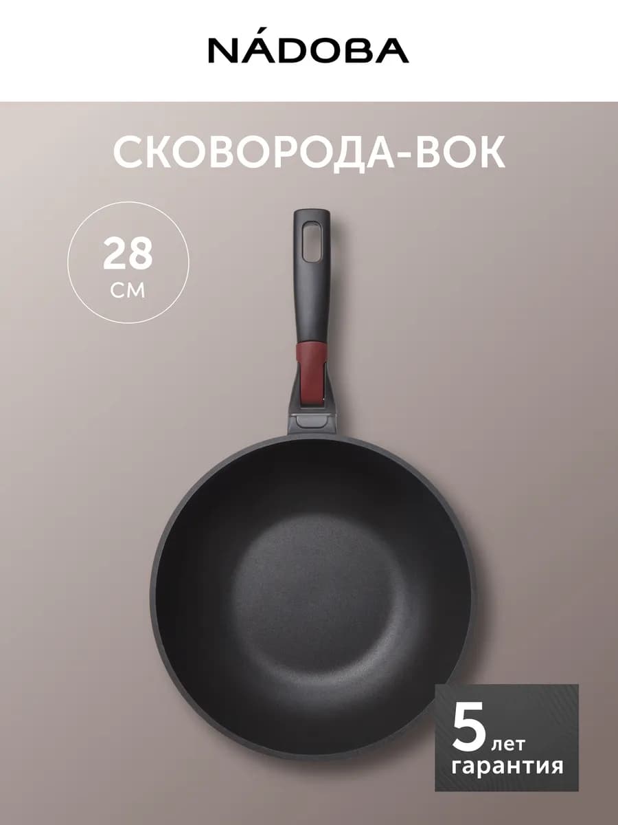 Сковорода вок 28 см без крышки