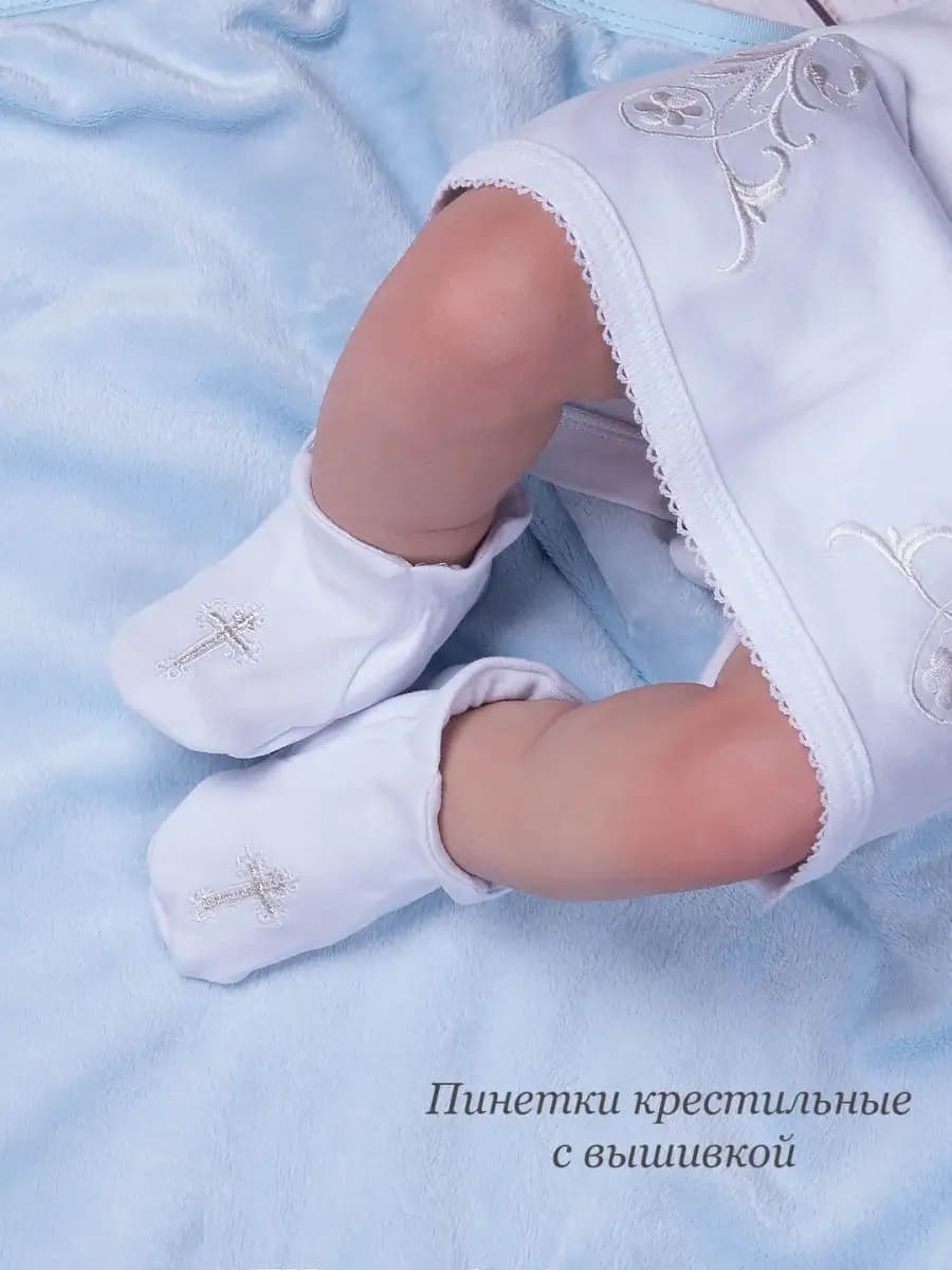 Крестильные пинетки 1 пара