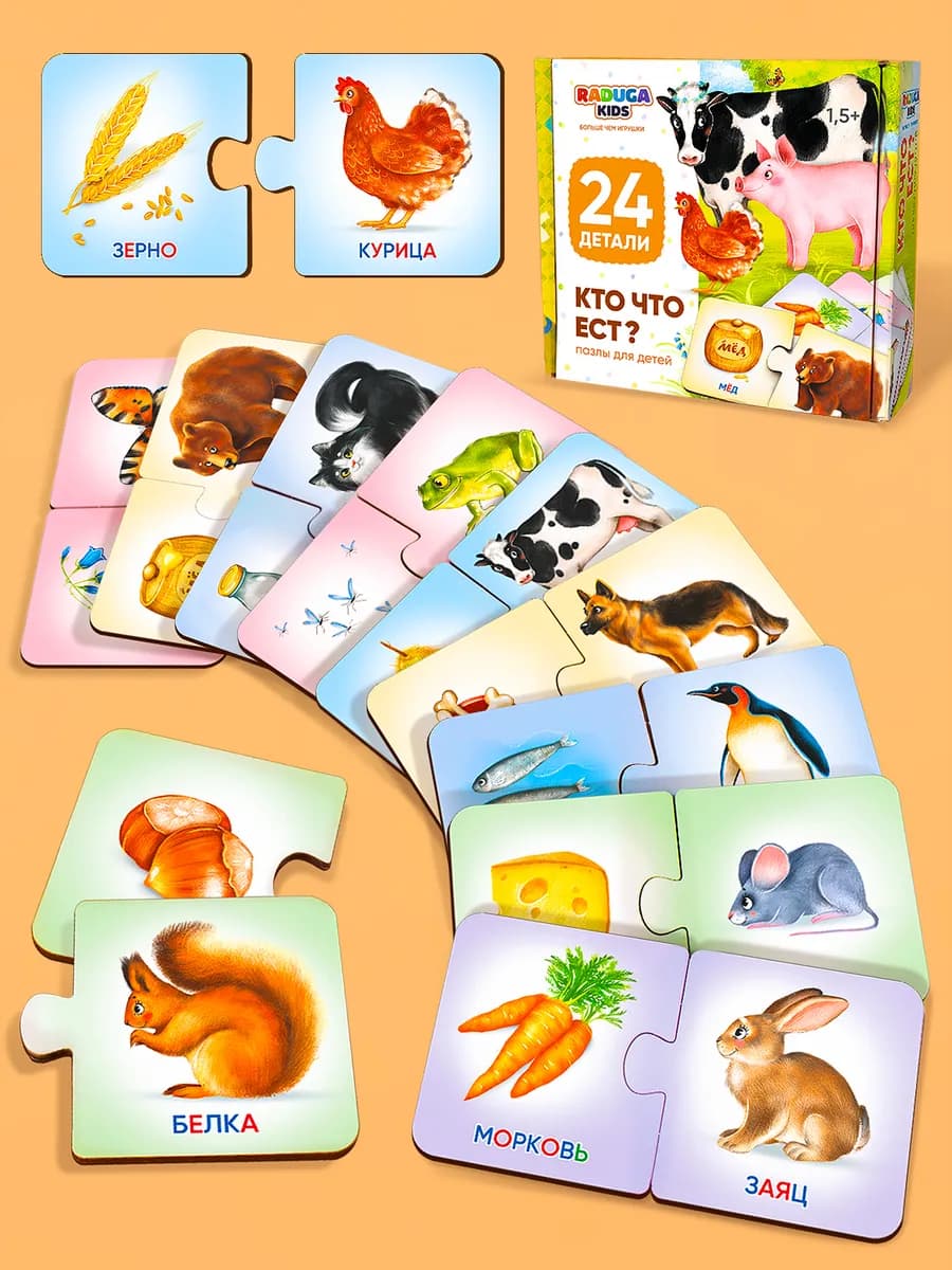 Пазлы для малышей развивающая игра