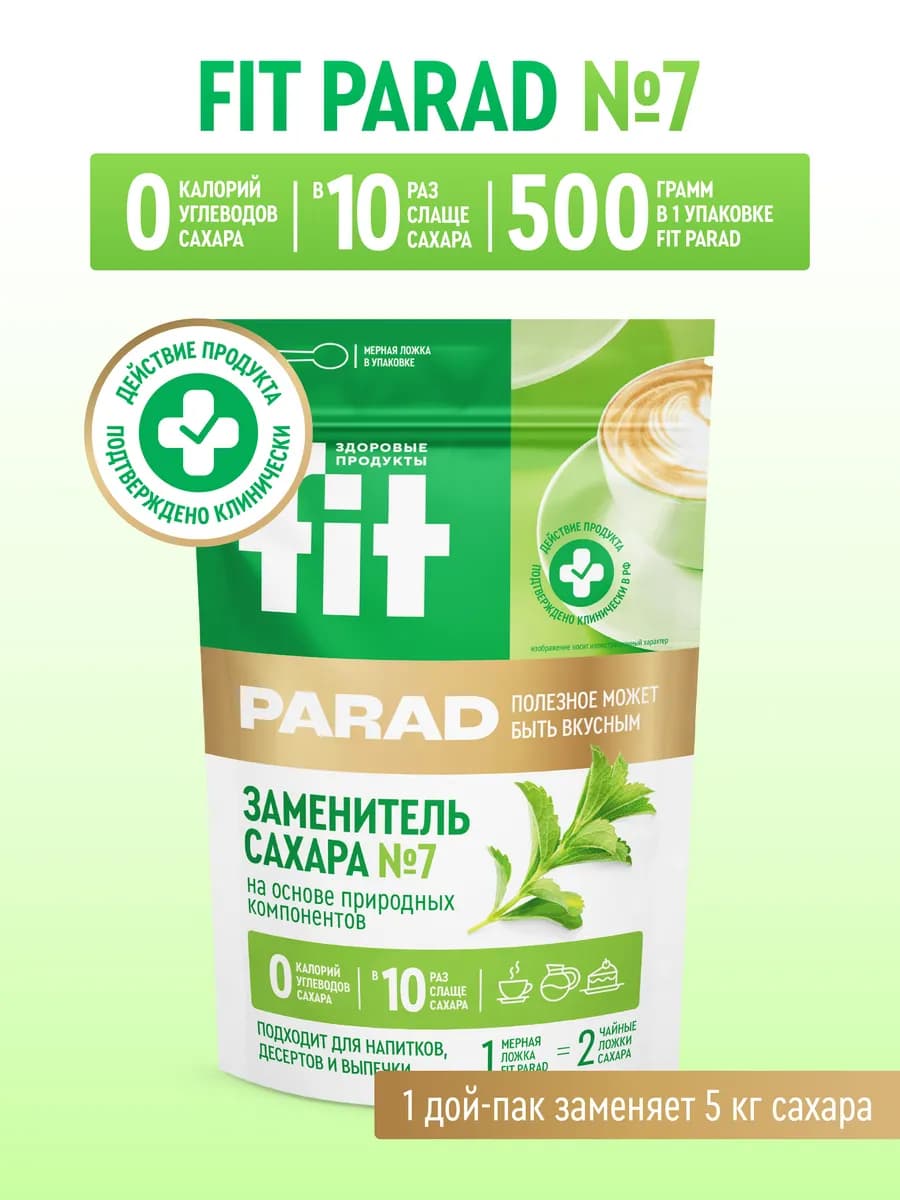 ФитПарад №7 (стевиозид, сукралоза, эритрит) дой-пак 500 г