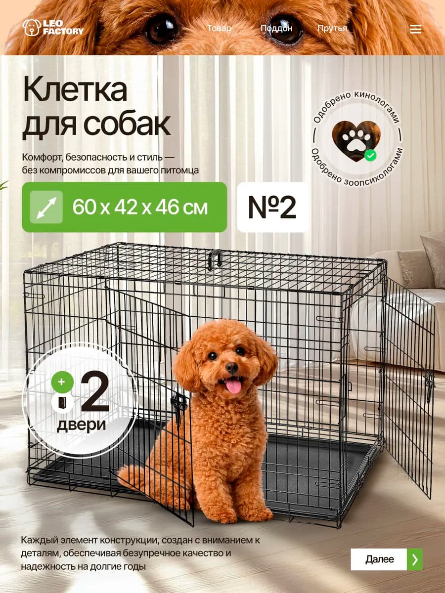 Клетка для собак №2 (2 двери) 60x42х46 см вольер для собак