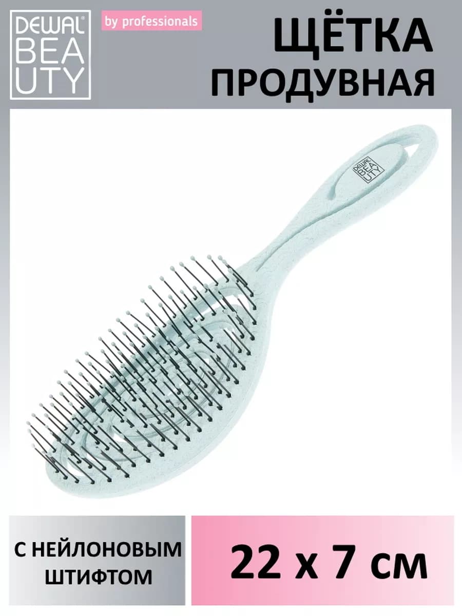 Щетка для волос продувная