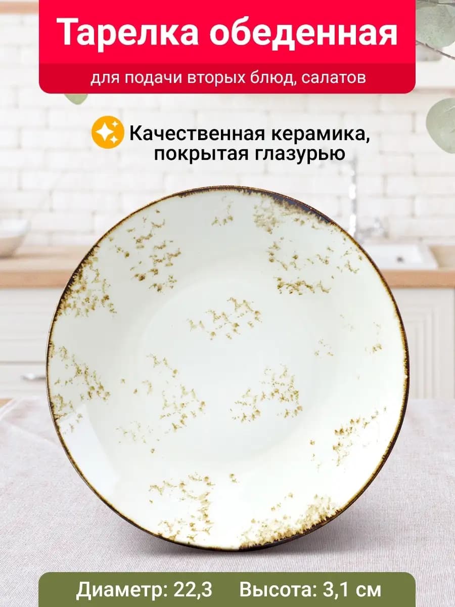 Тарелка сервировочная кухонная блюдо для подачи на стол